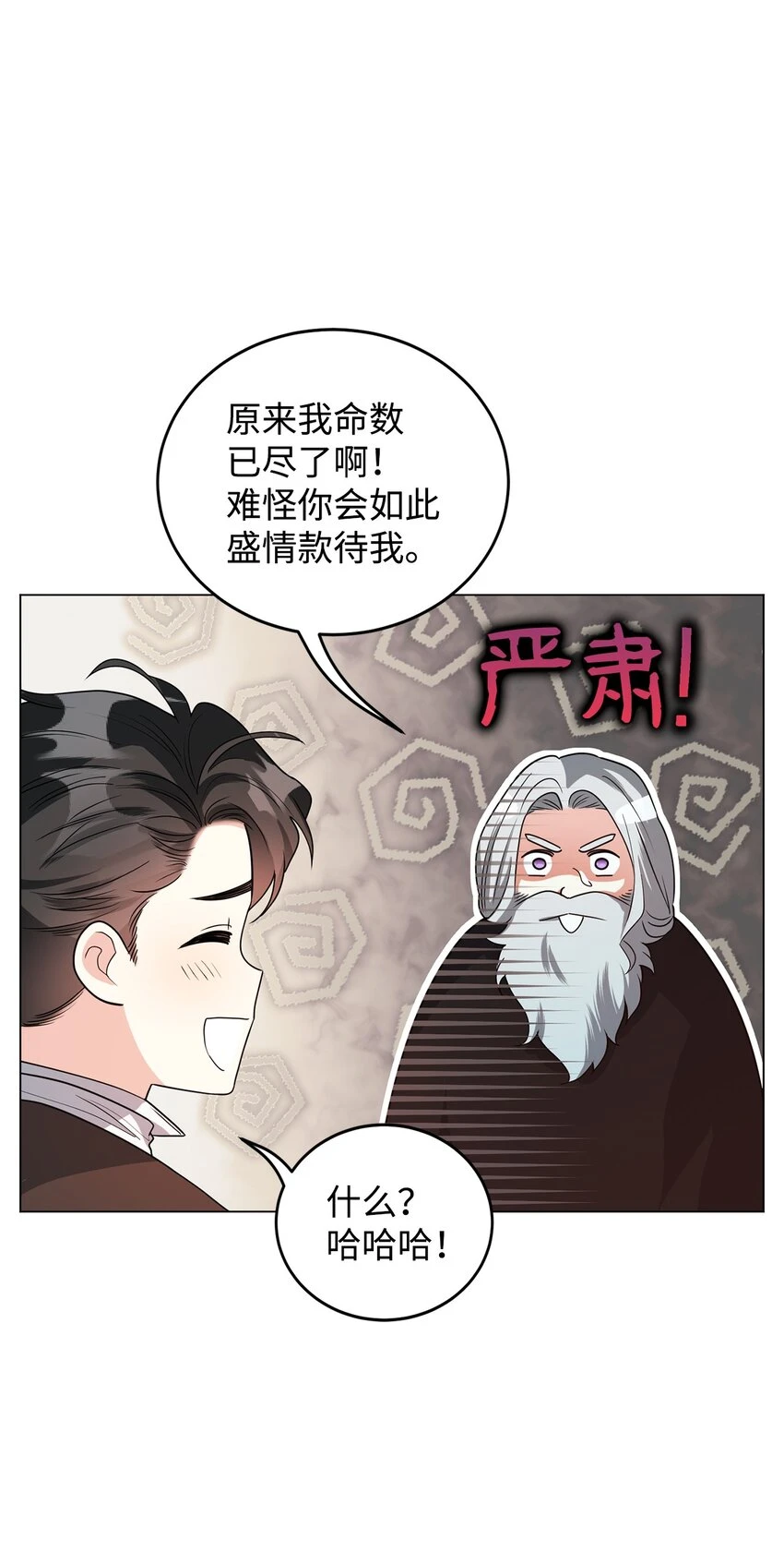 41 重生的关键 第38页