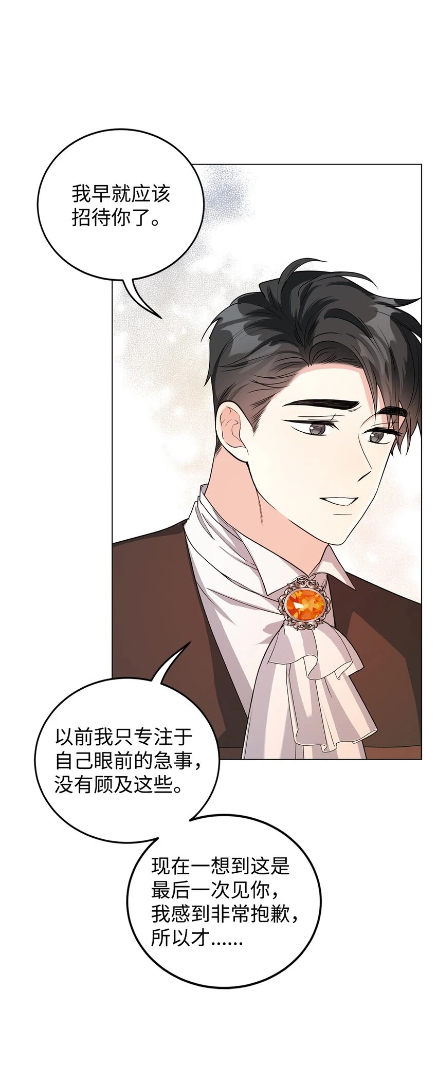 41 重生的关键 第39页