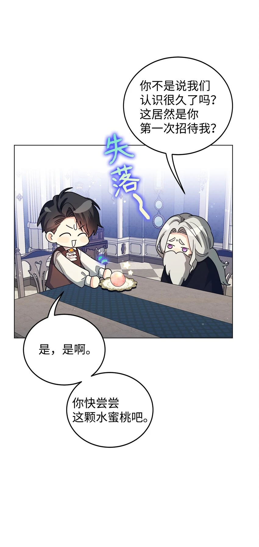41 重生的关键 第40页