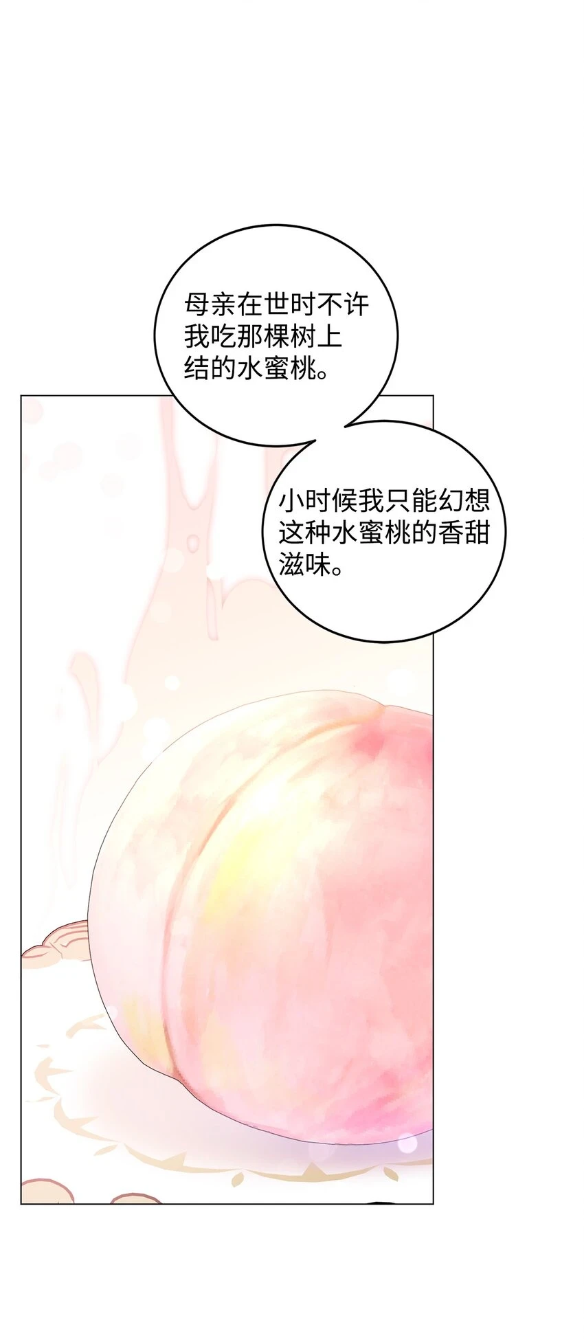 41 重生的关键 第41页
