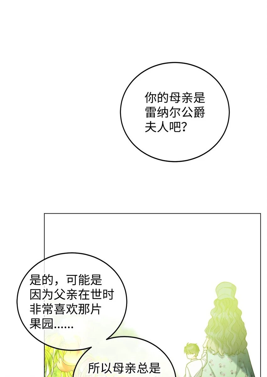 41 重生的关键 第42页