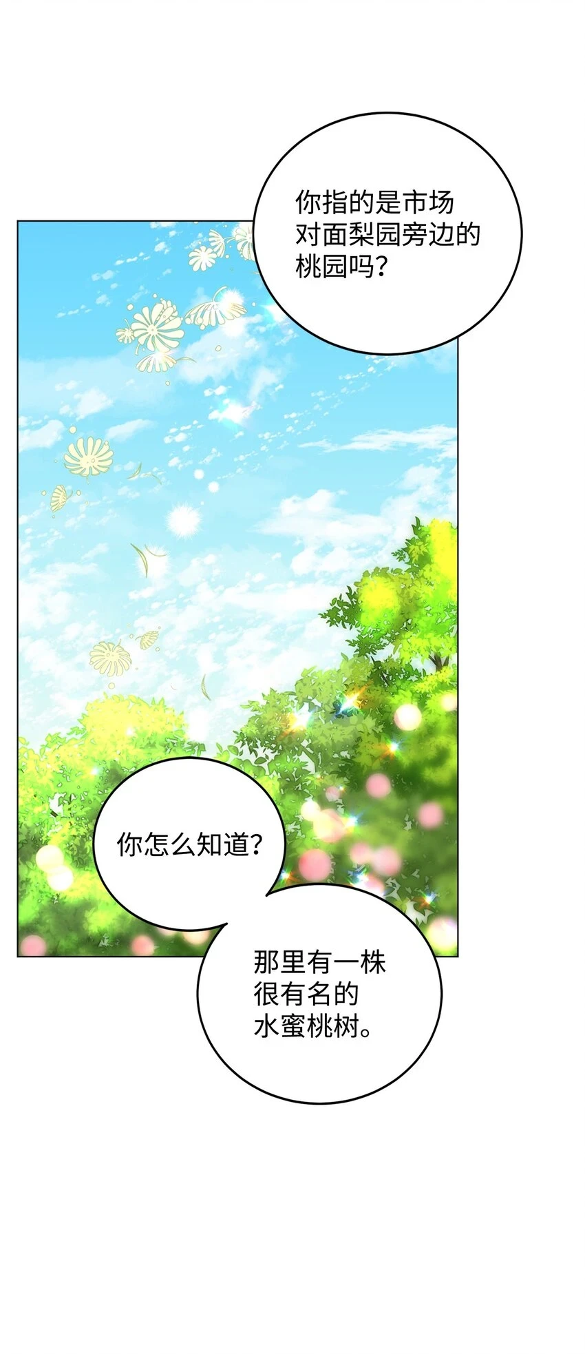 41 重生的关键 第44页