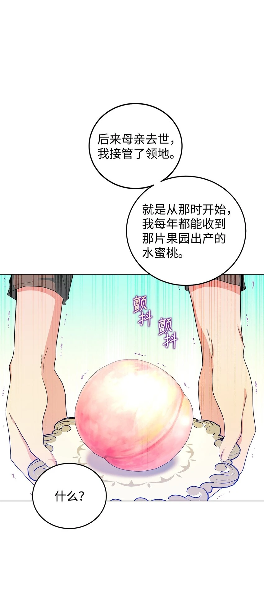 41 重生的关键 第47页