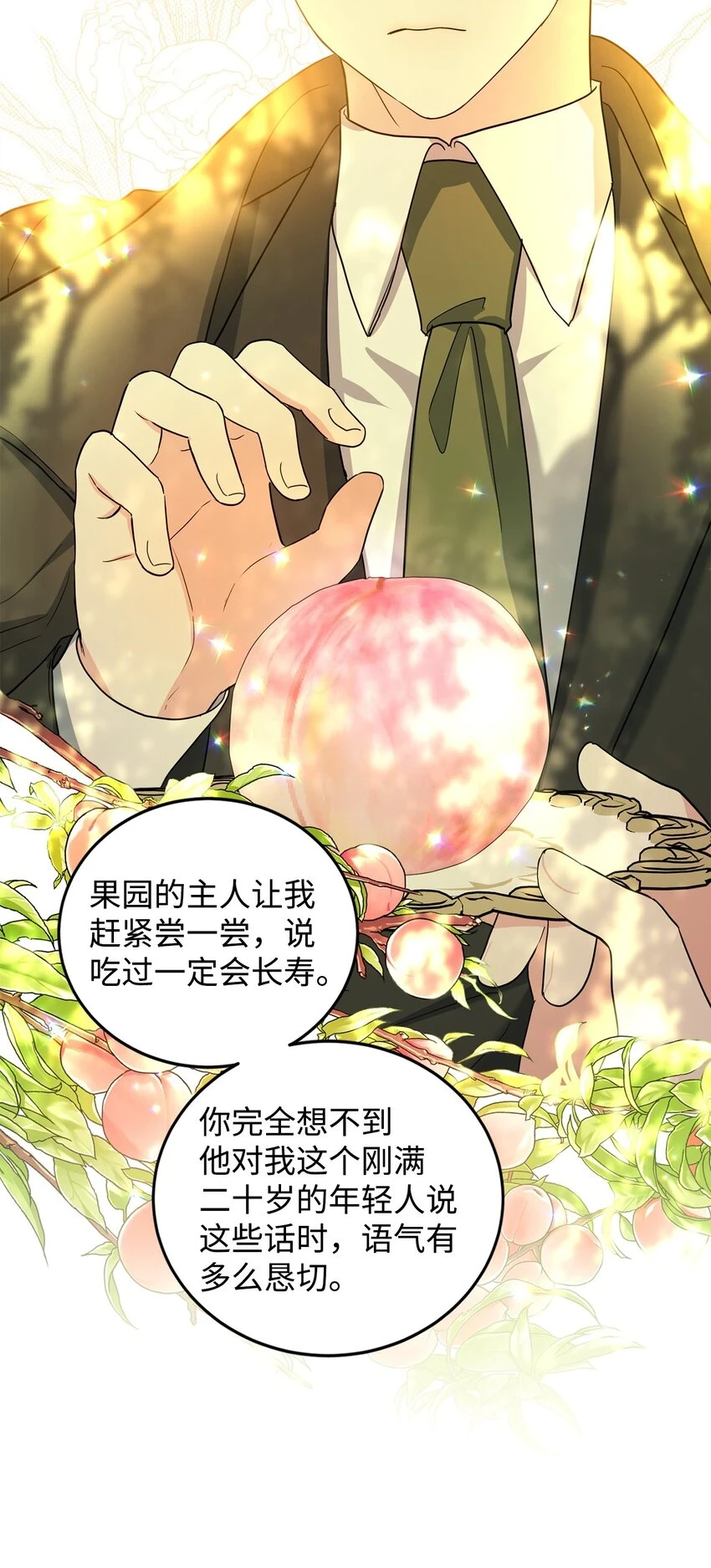 41 重生的关键 第51页