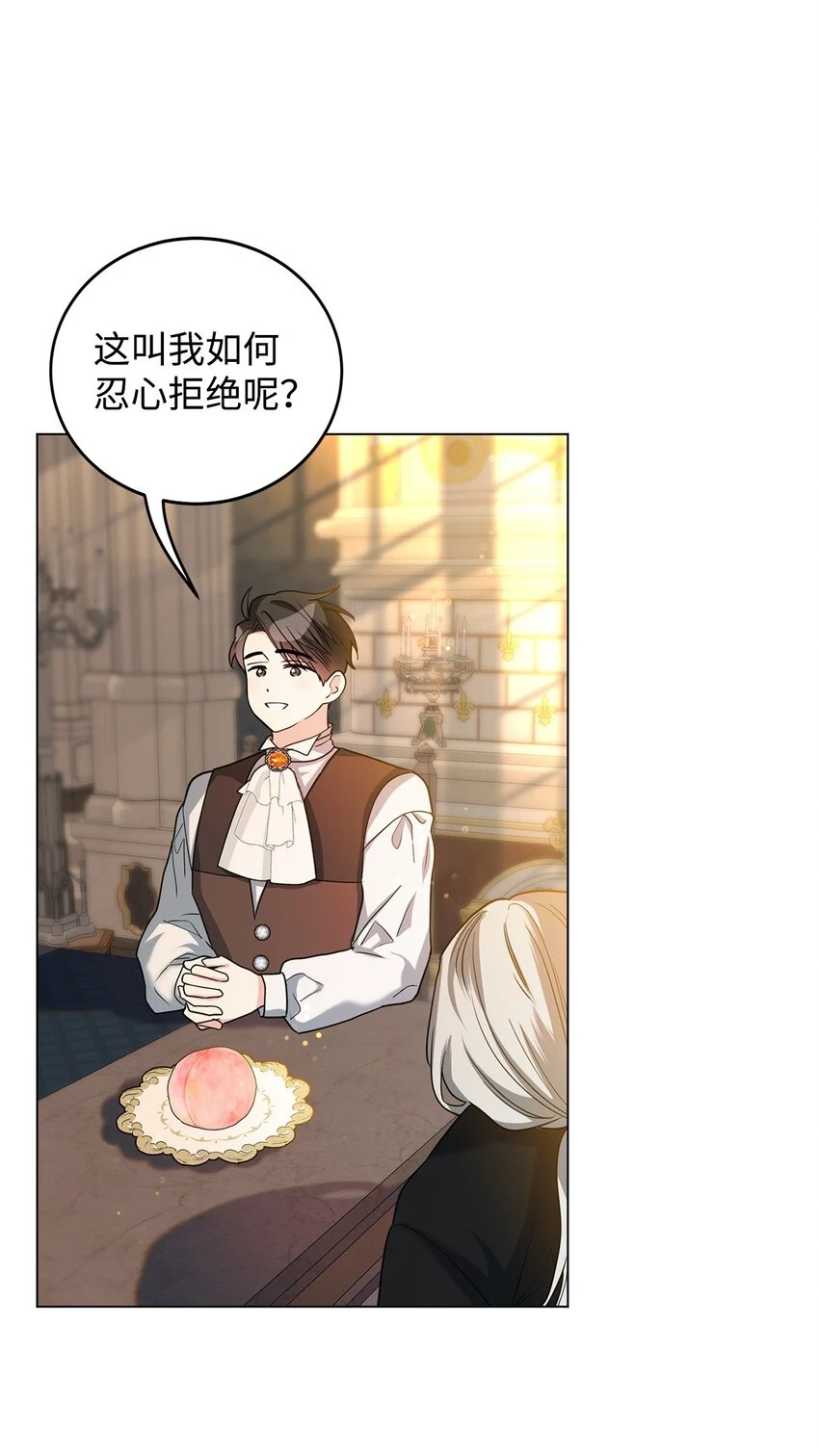 41 重生的关键 第52页