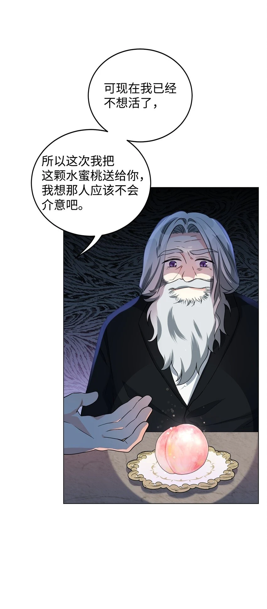 41 重生的关键 第53页