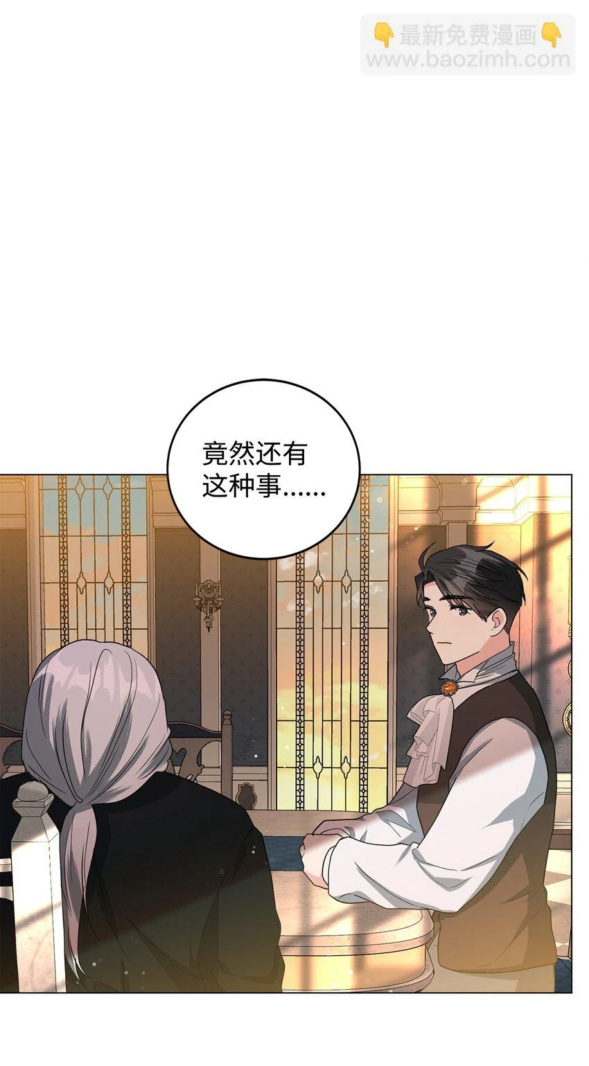 41 重生的关键 第54页