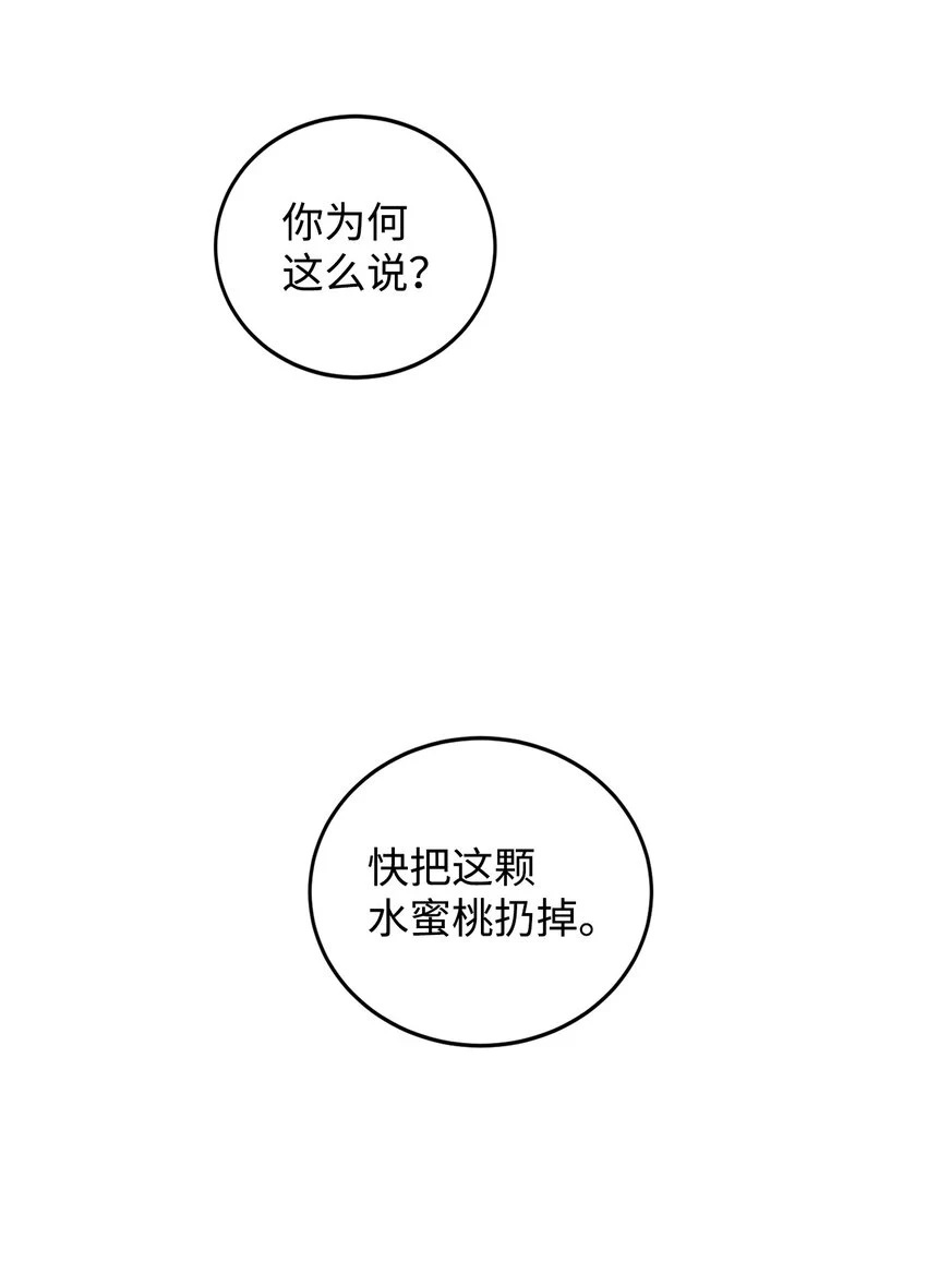 41 重生的关键 第55页
