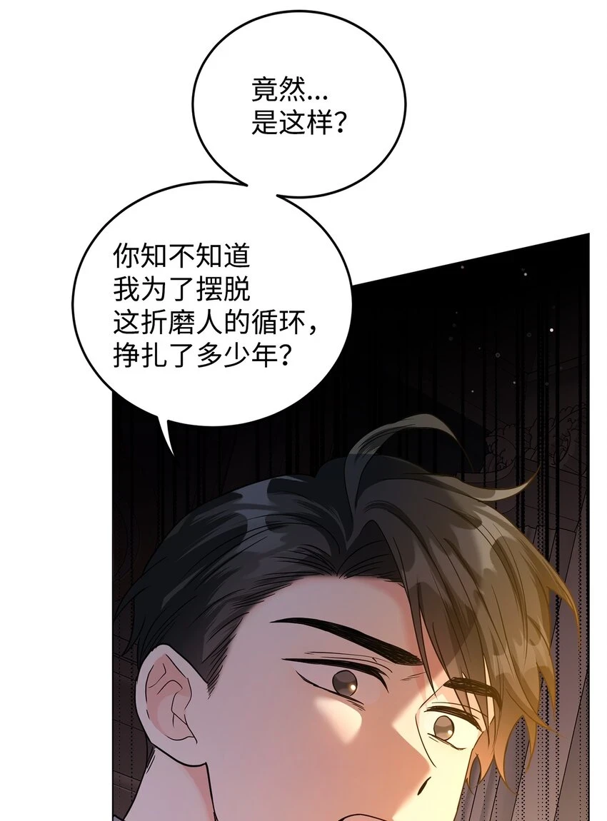 41 重生的关键 第59页