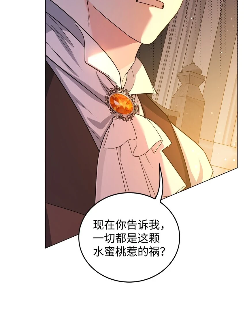 41 重生的关键 第60页