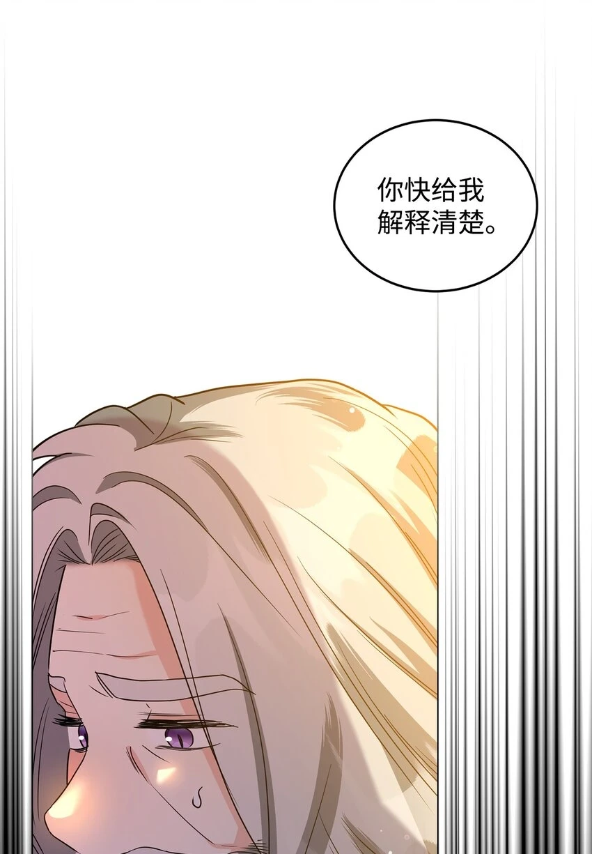 41 重生的关键 第61页