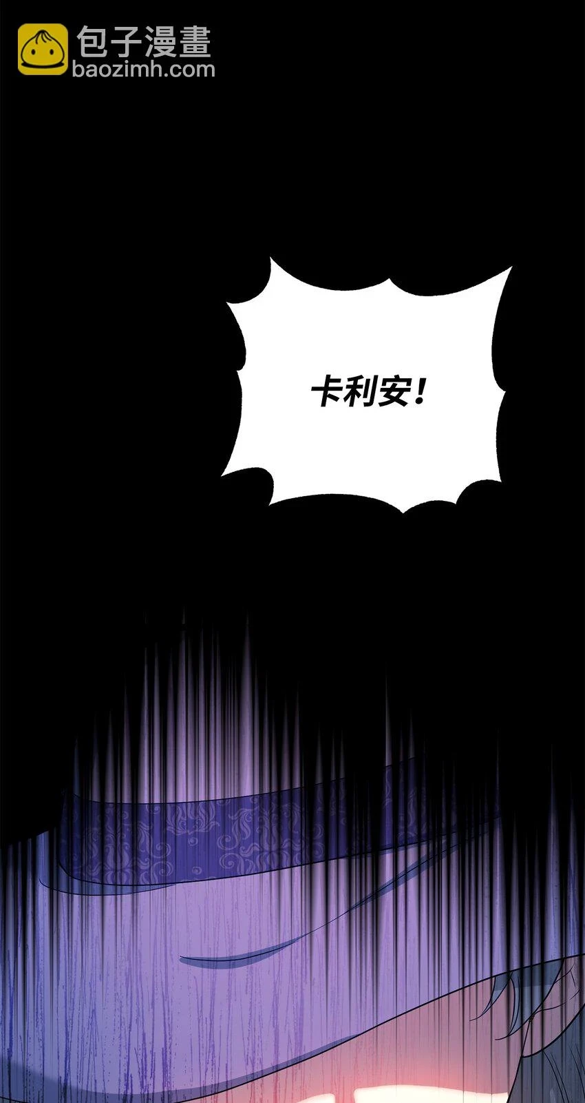 41 重生的关键 第63页