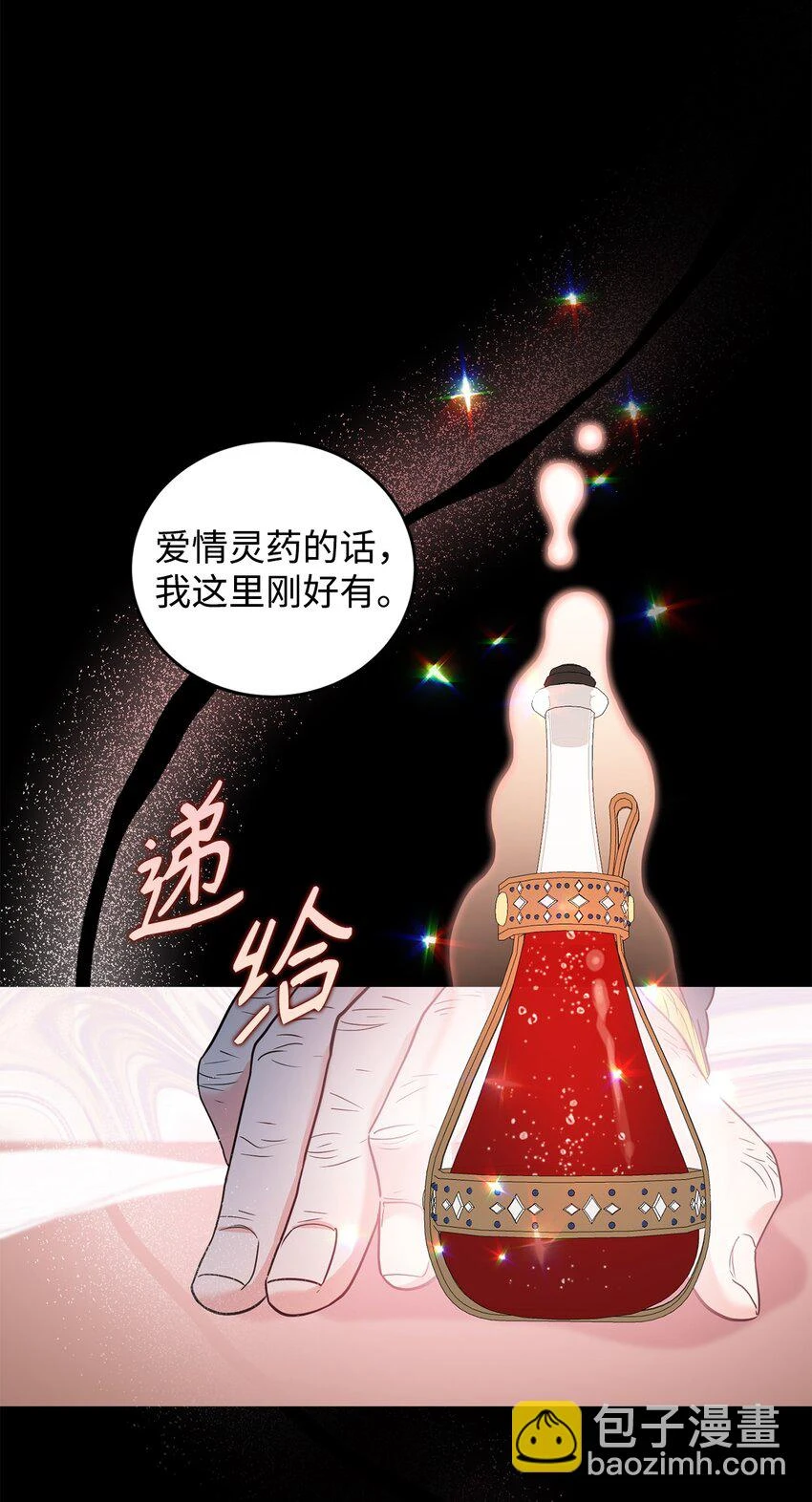 41 重生的关键 第67页