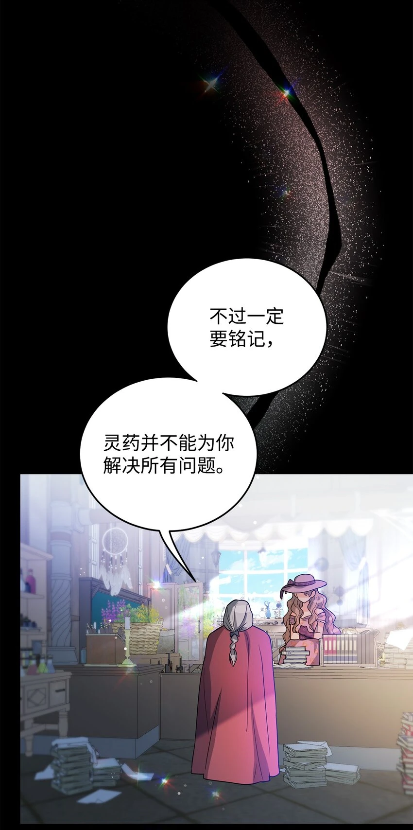 41 重生的关键 第68页