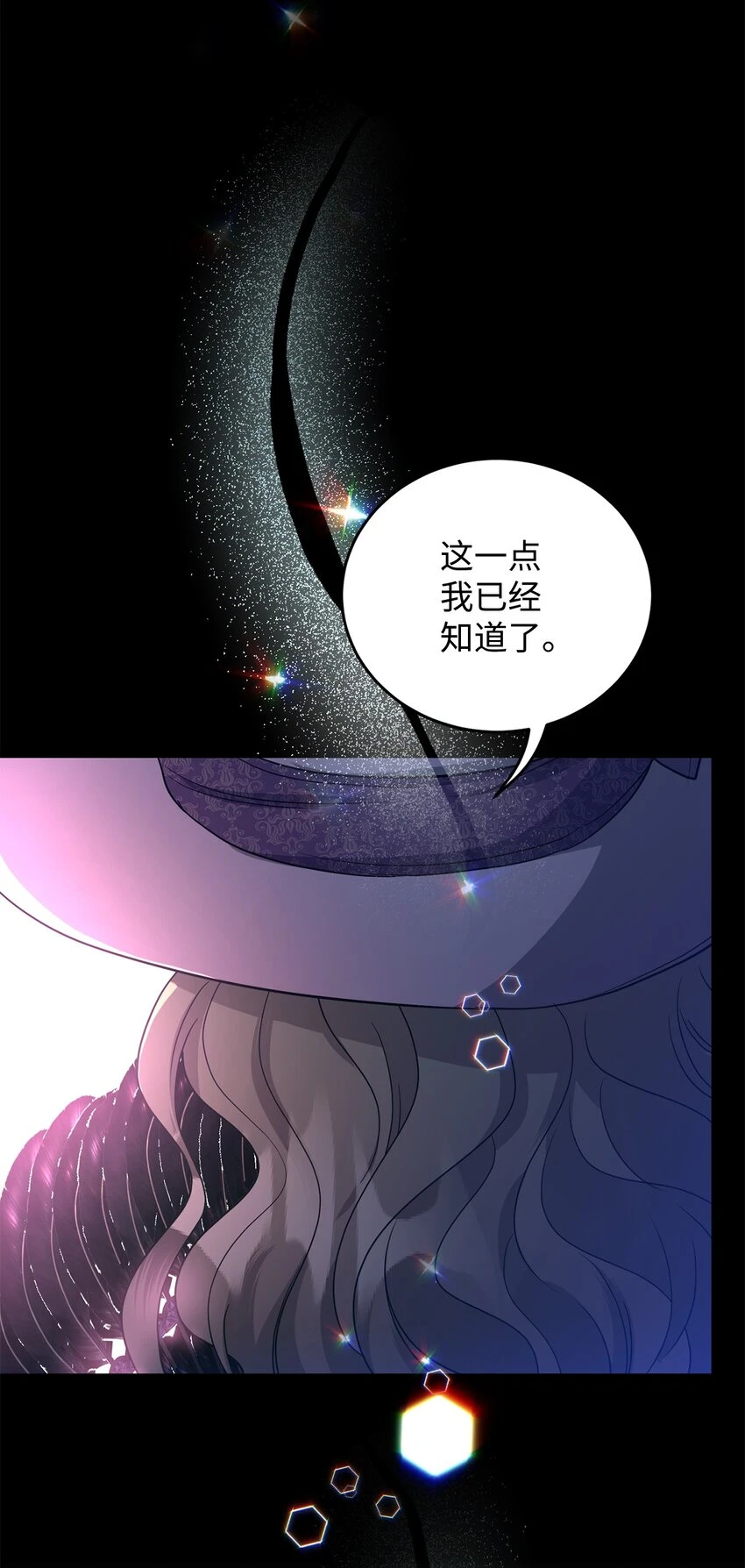 41 重生的关键 第69页