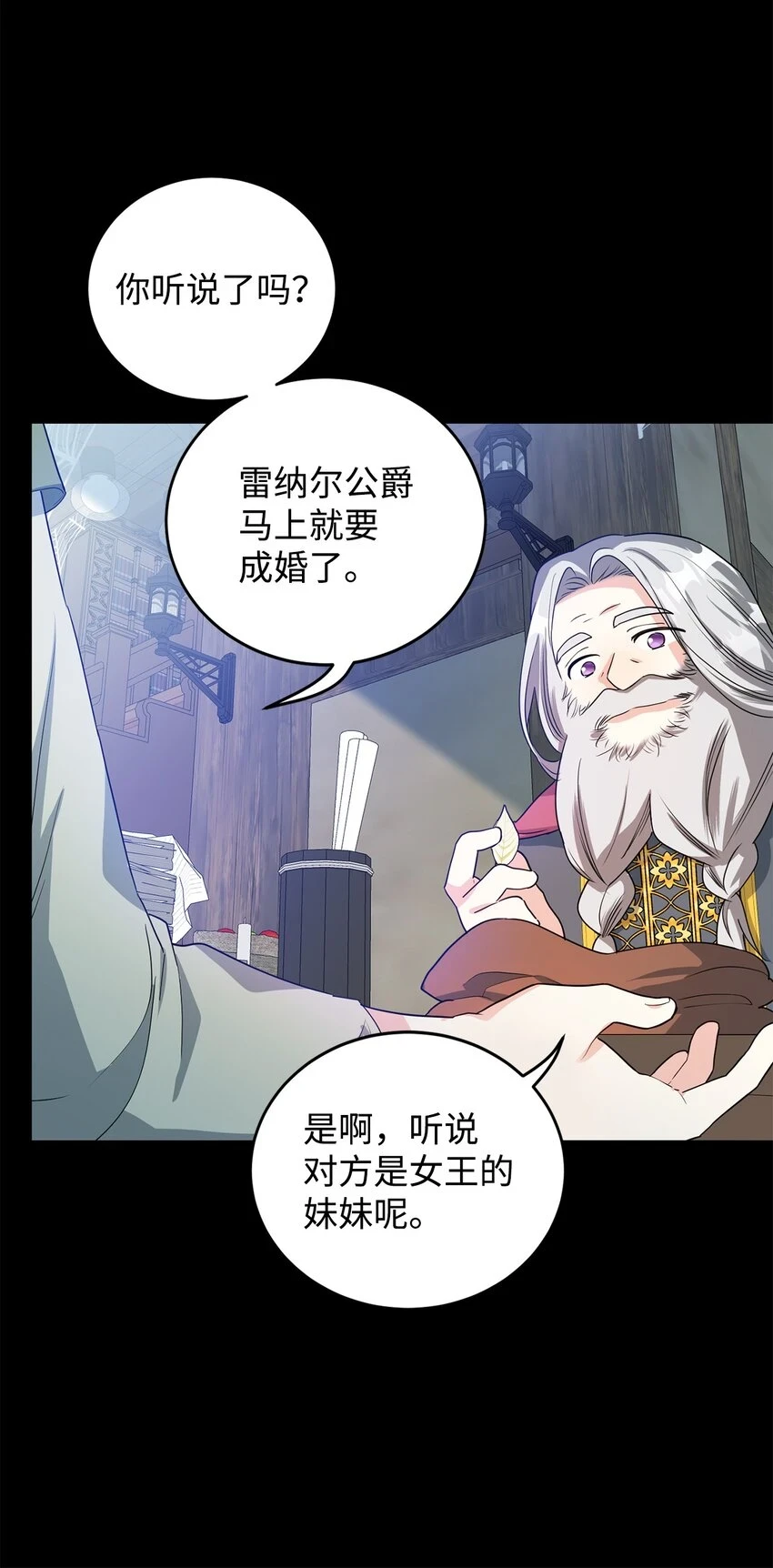 41 重生的关键 第72页