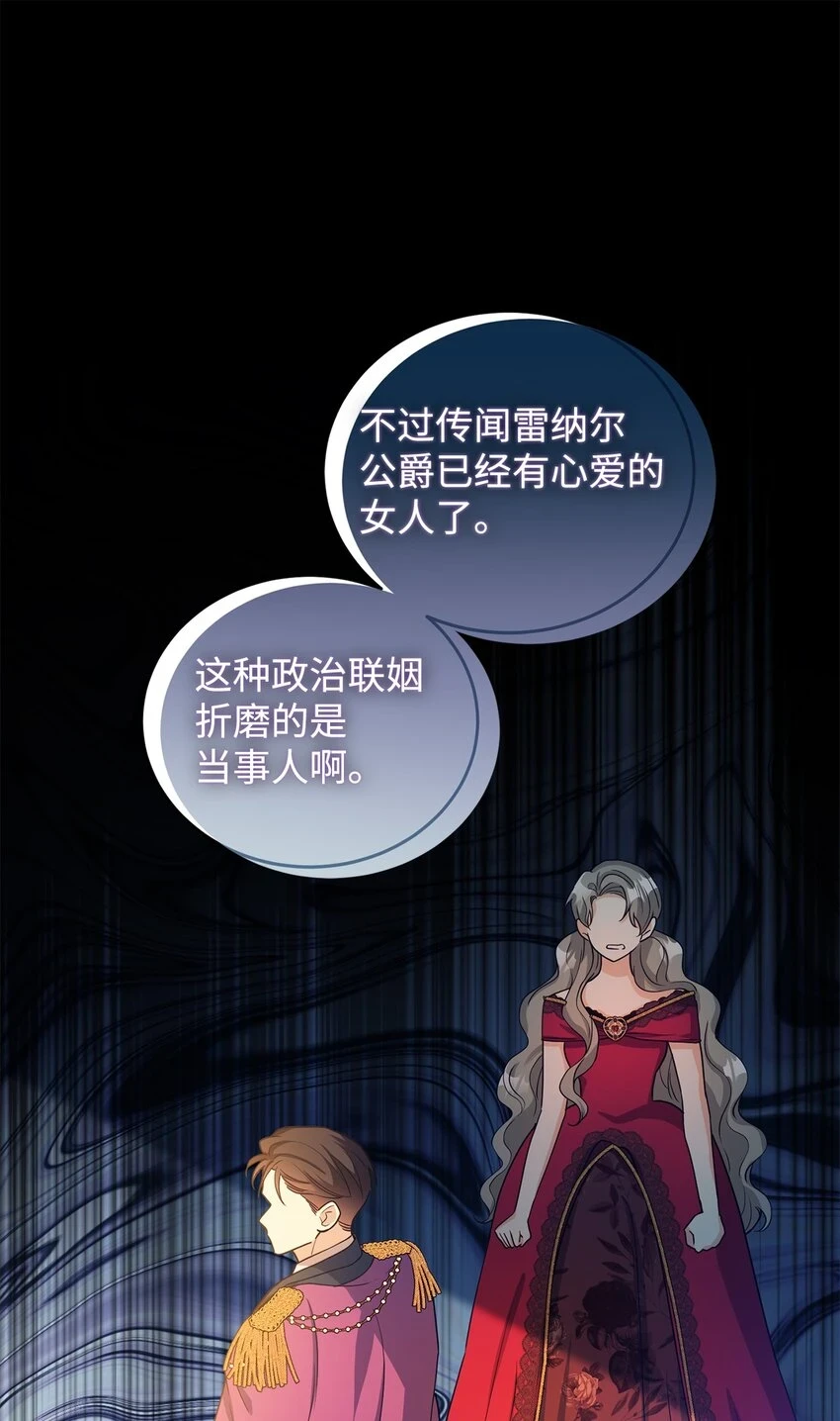 41 重生的关键 第73页