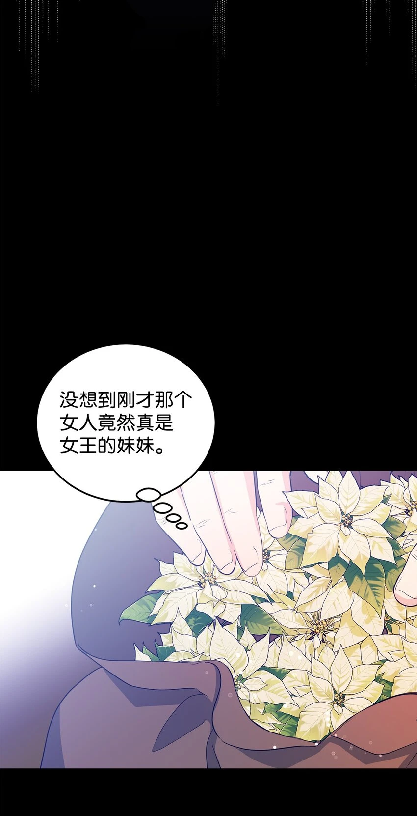 41 重生的关键 第75页