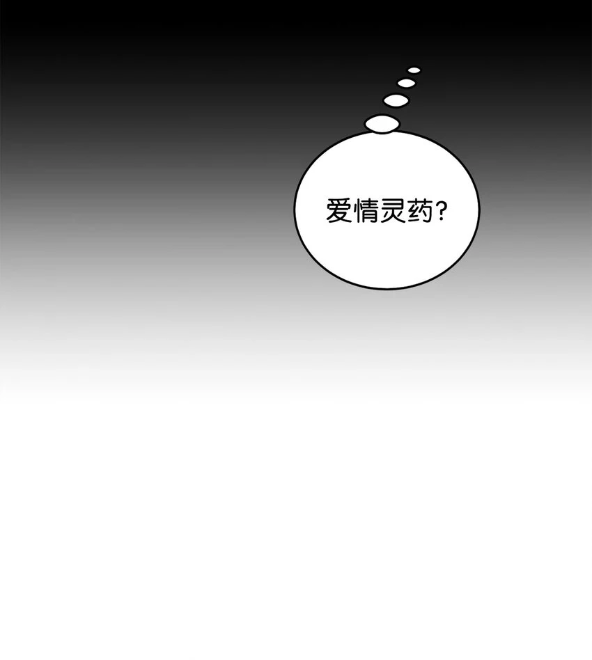 41 重生的关键 第76页