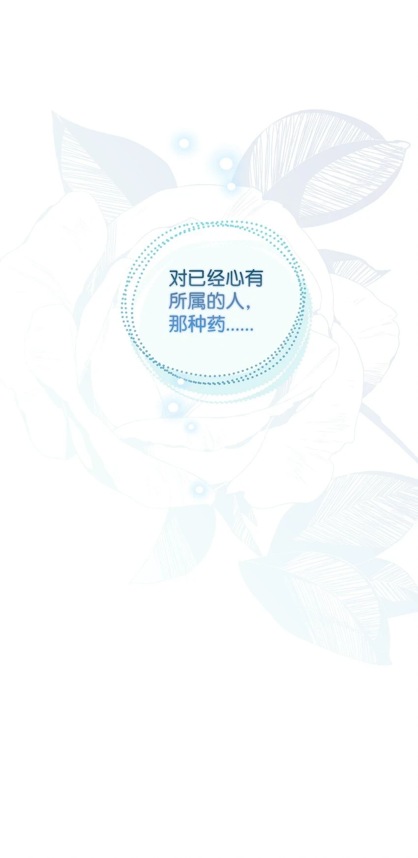 41 重生的关键 第77页