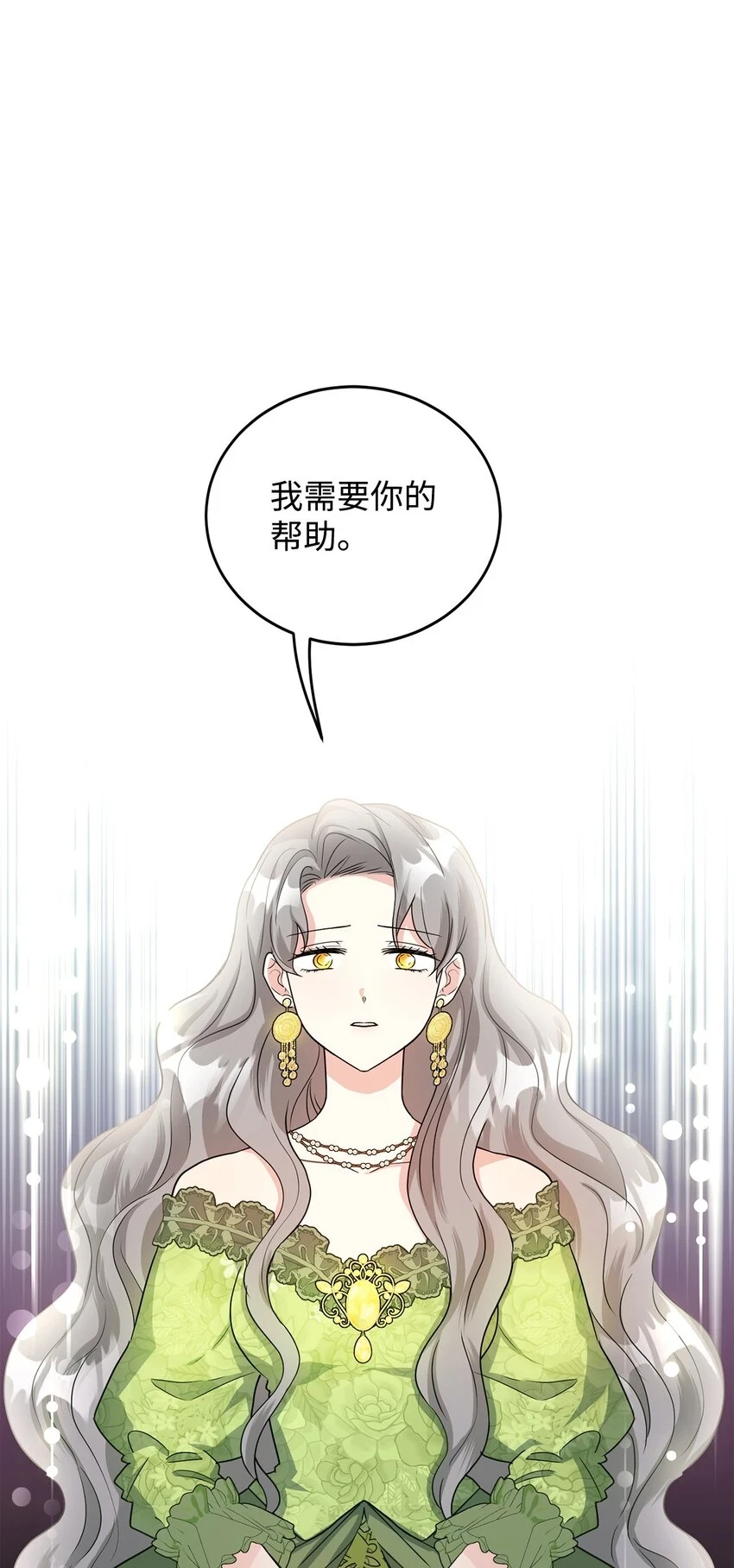 41 重生的关键 第78页