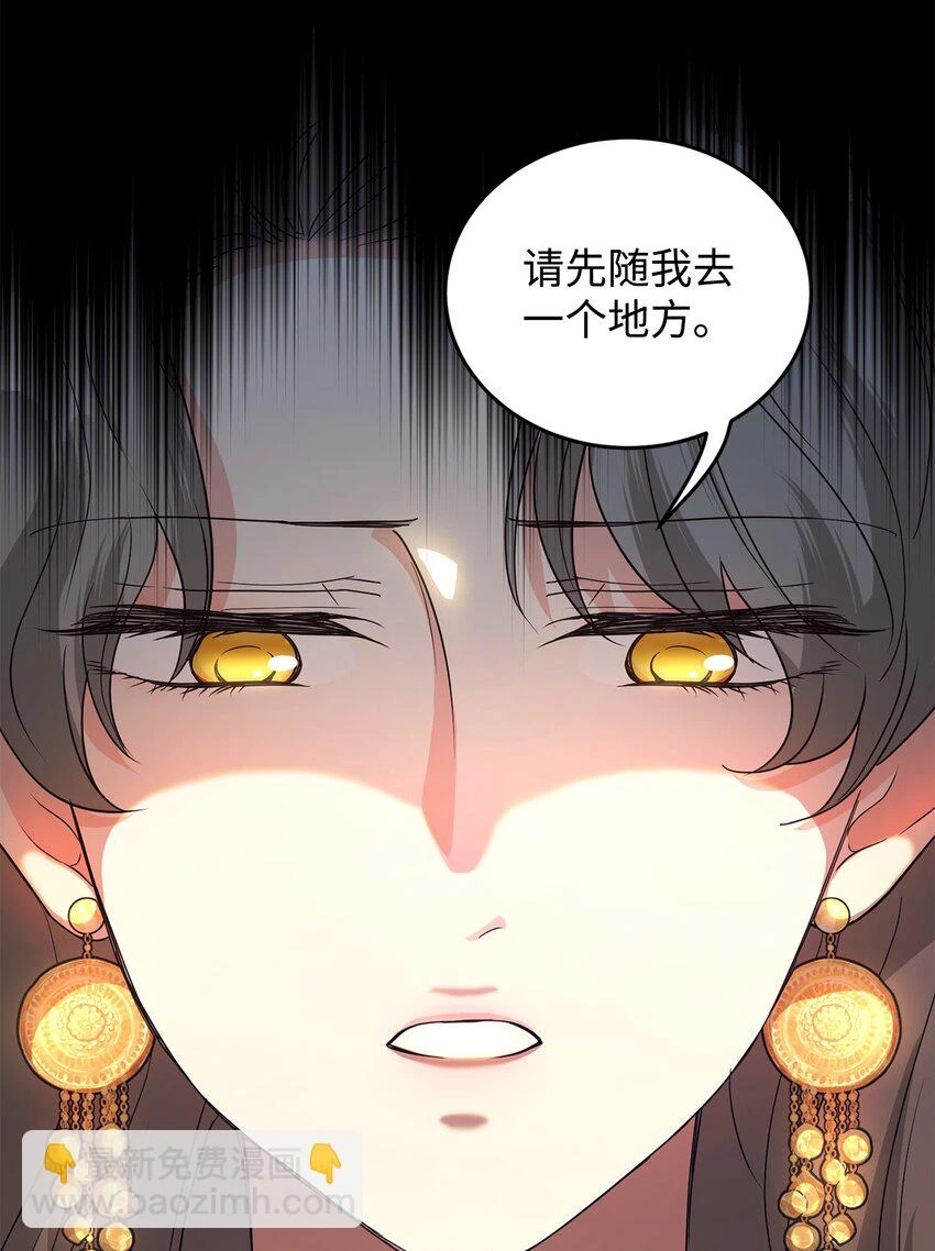 41 重生的关键 第80页