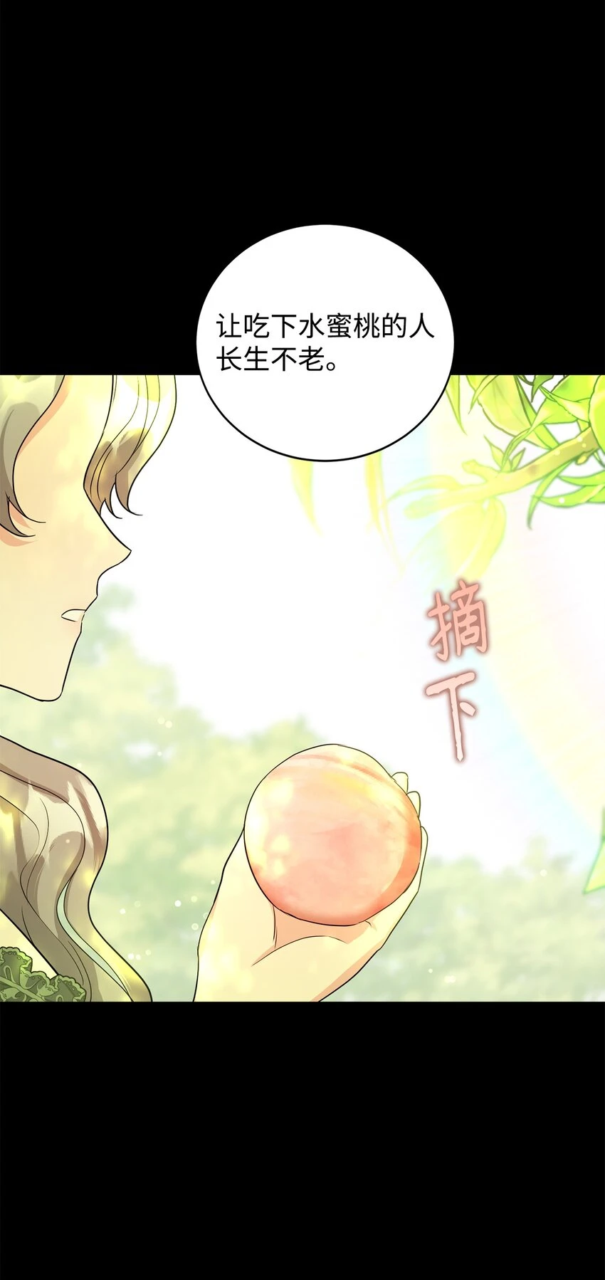 41 重生的关键 第85页