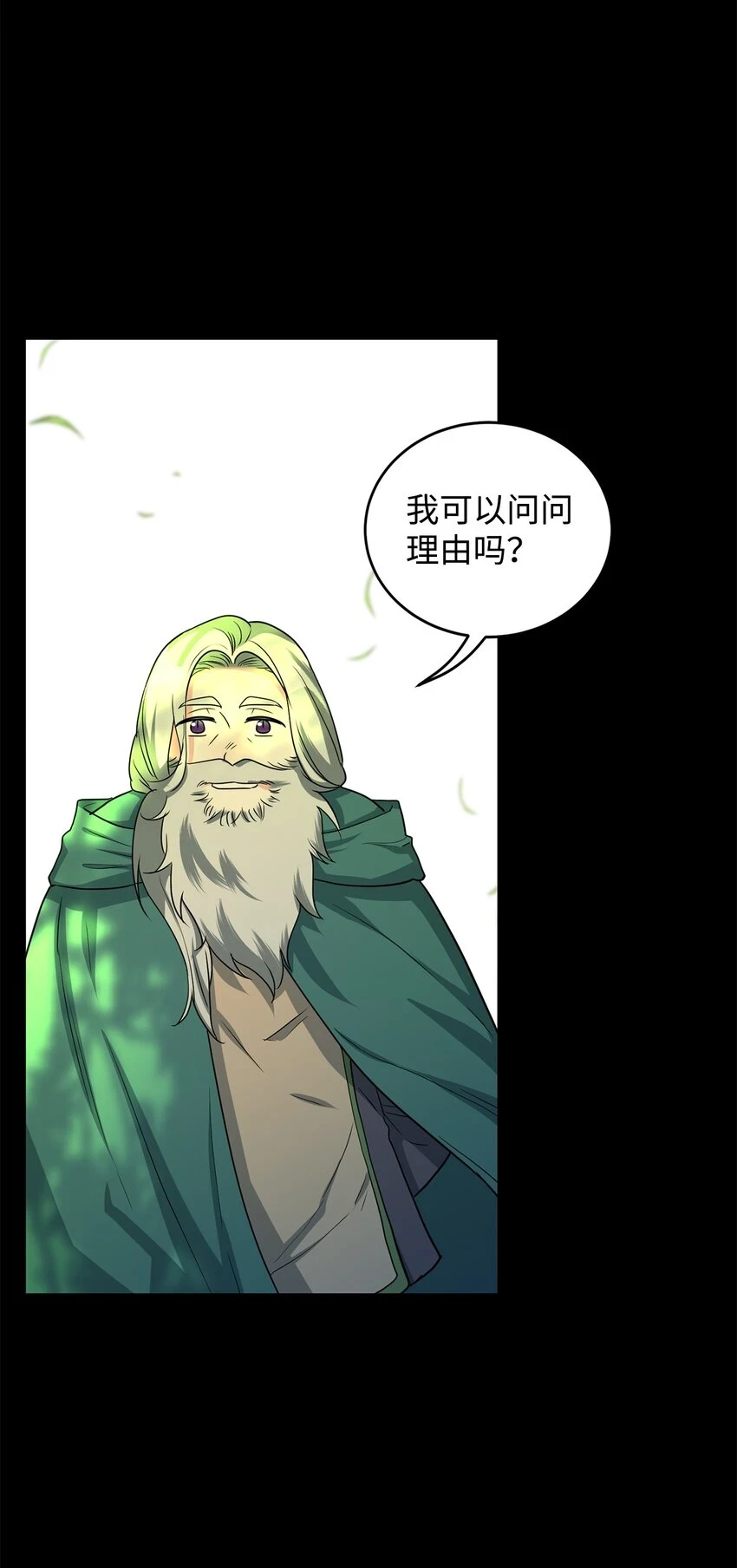 41 重生的关键 第86页