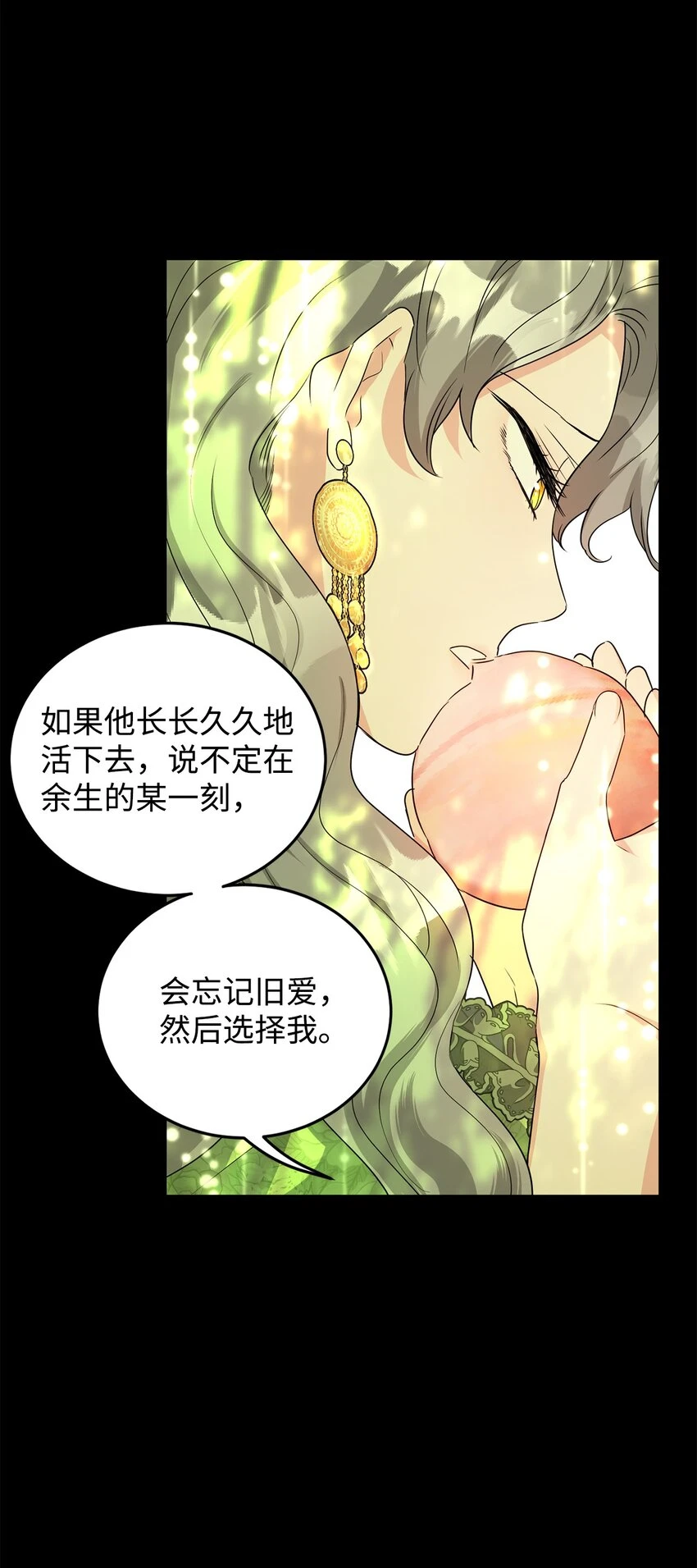 41 重生的关键 第87页