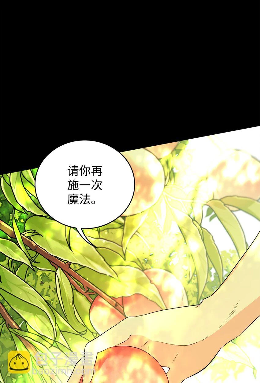 41 重生的关键 第90页