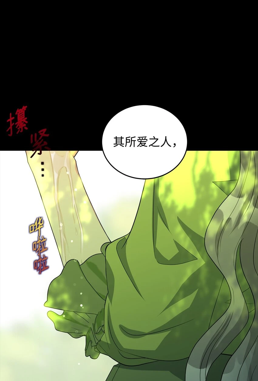 41 重生的关键 第95页