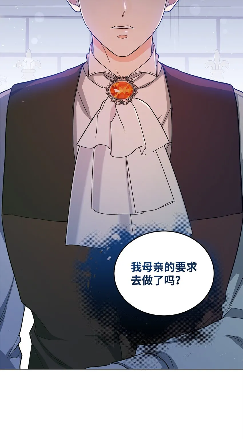 42 公爵的决断 第7页