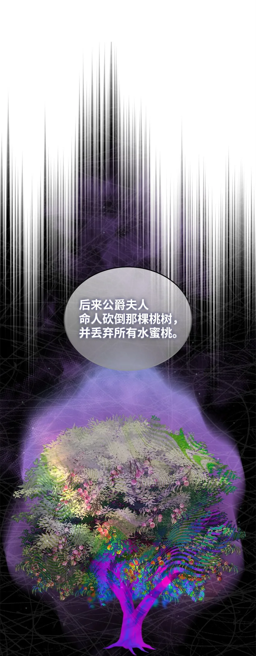 42 公爵的决断 第10页
