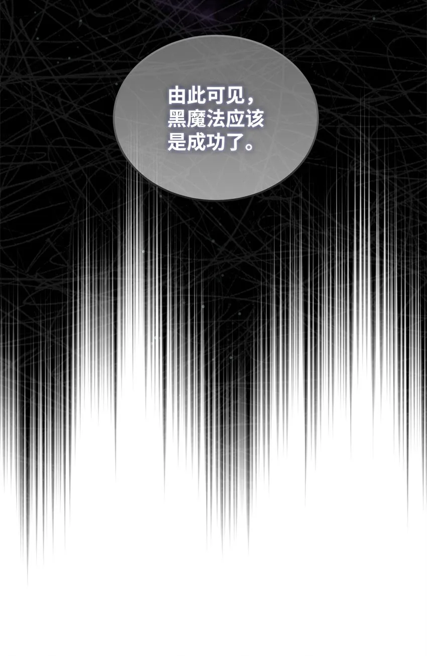 42 公爵的决断 第11页
