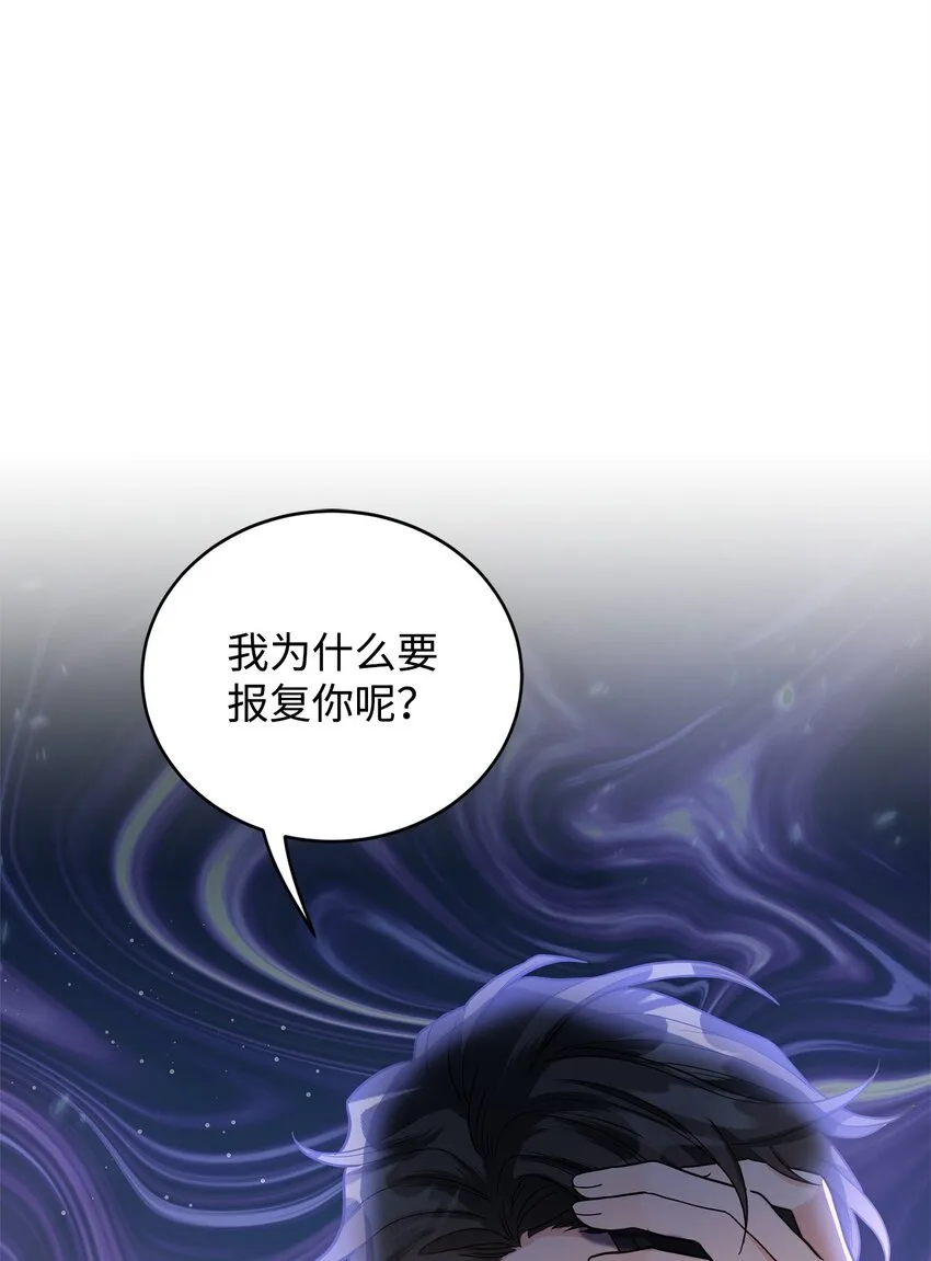 42 公爵的决断 第13页