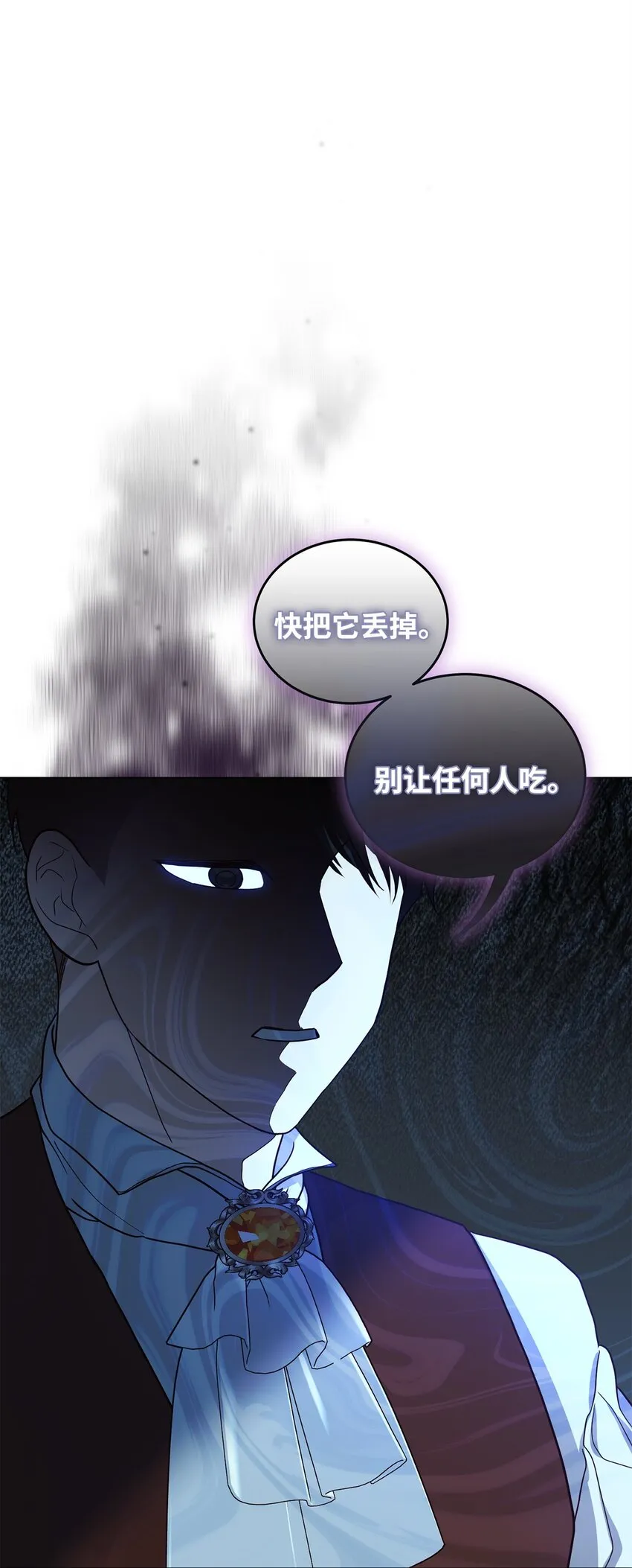 42 公爵的决断 第22页