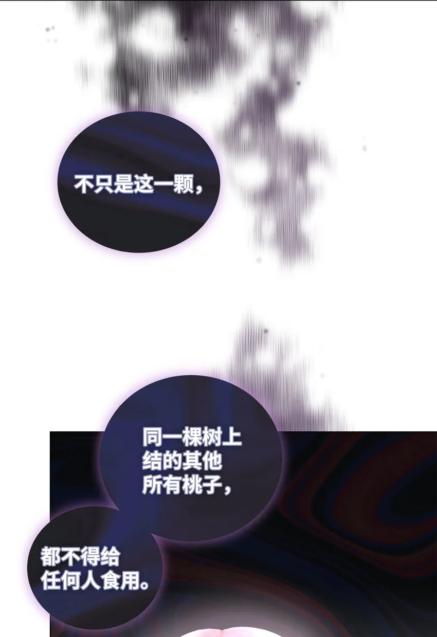 42 公爵的决断 第23页