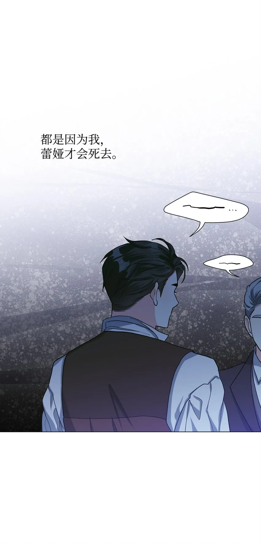 42 公爵的决断 第27页