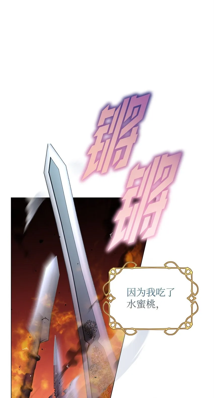 42 公爵的决断 第28页