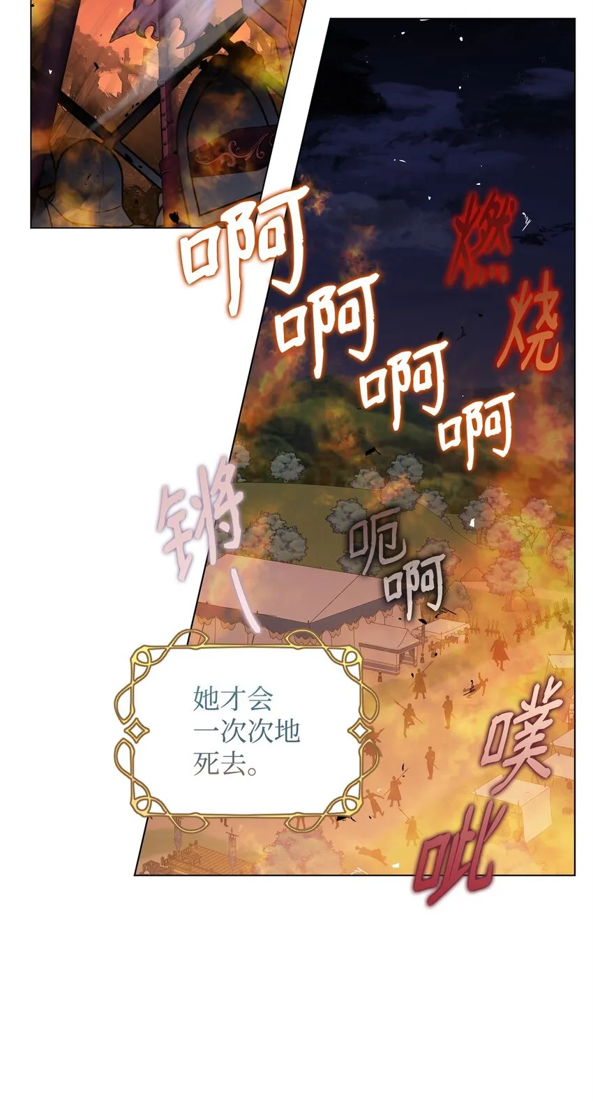 42 公爵的决断 第29页