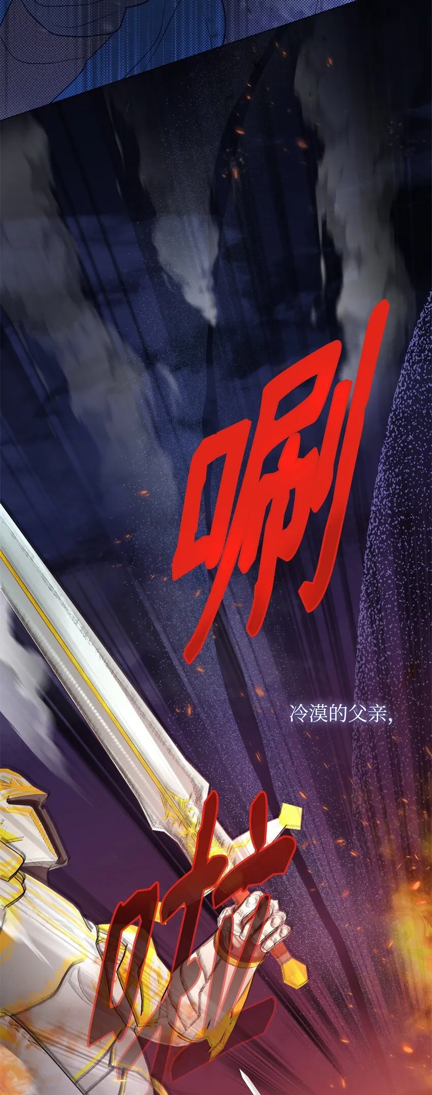 42 公爵的决断 第33页