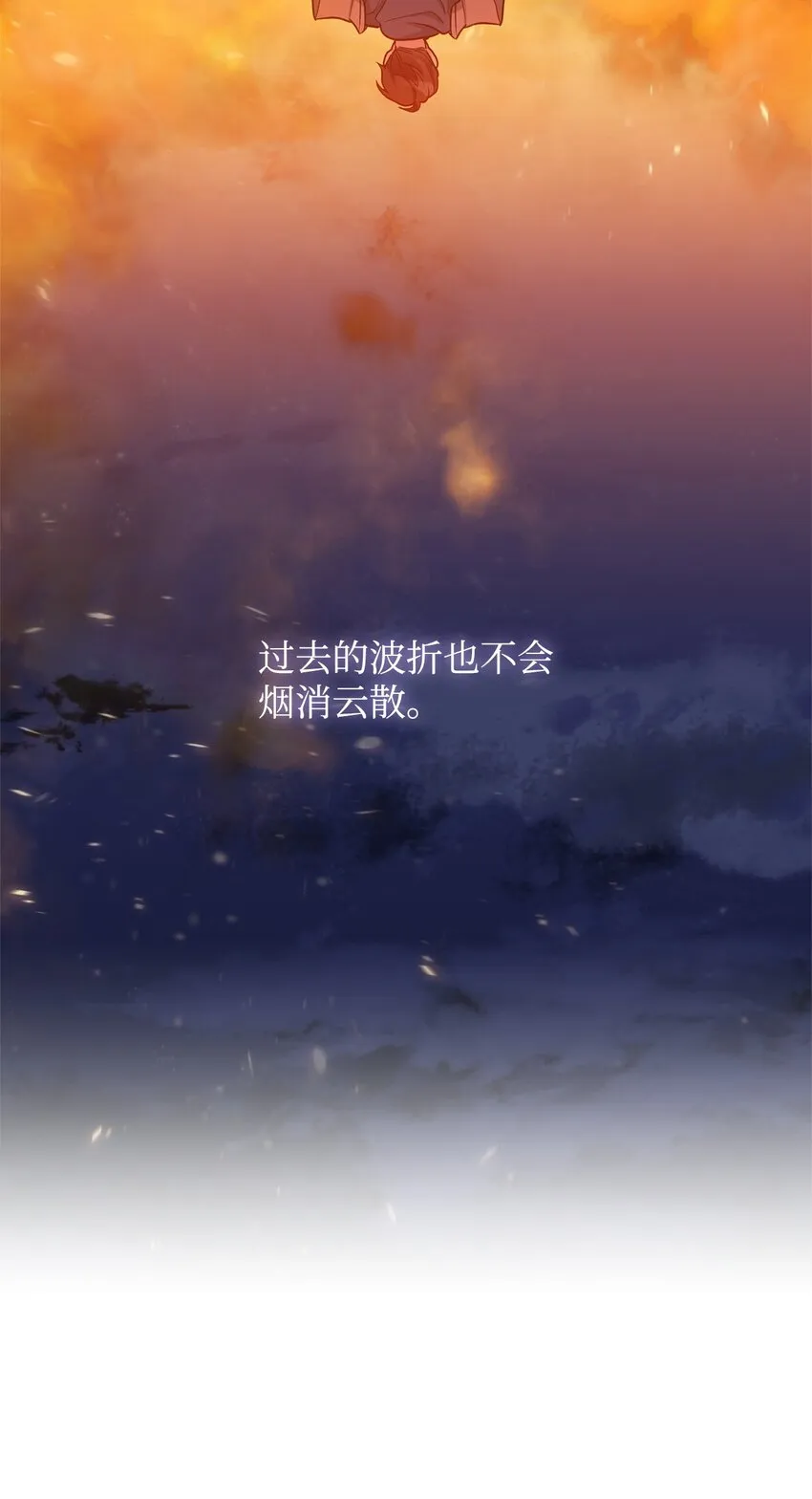 42 公爵的决断 第41页