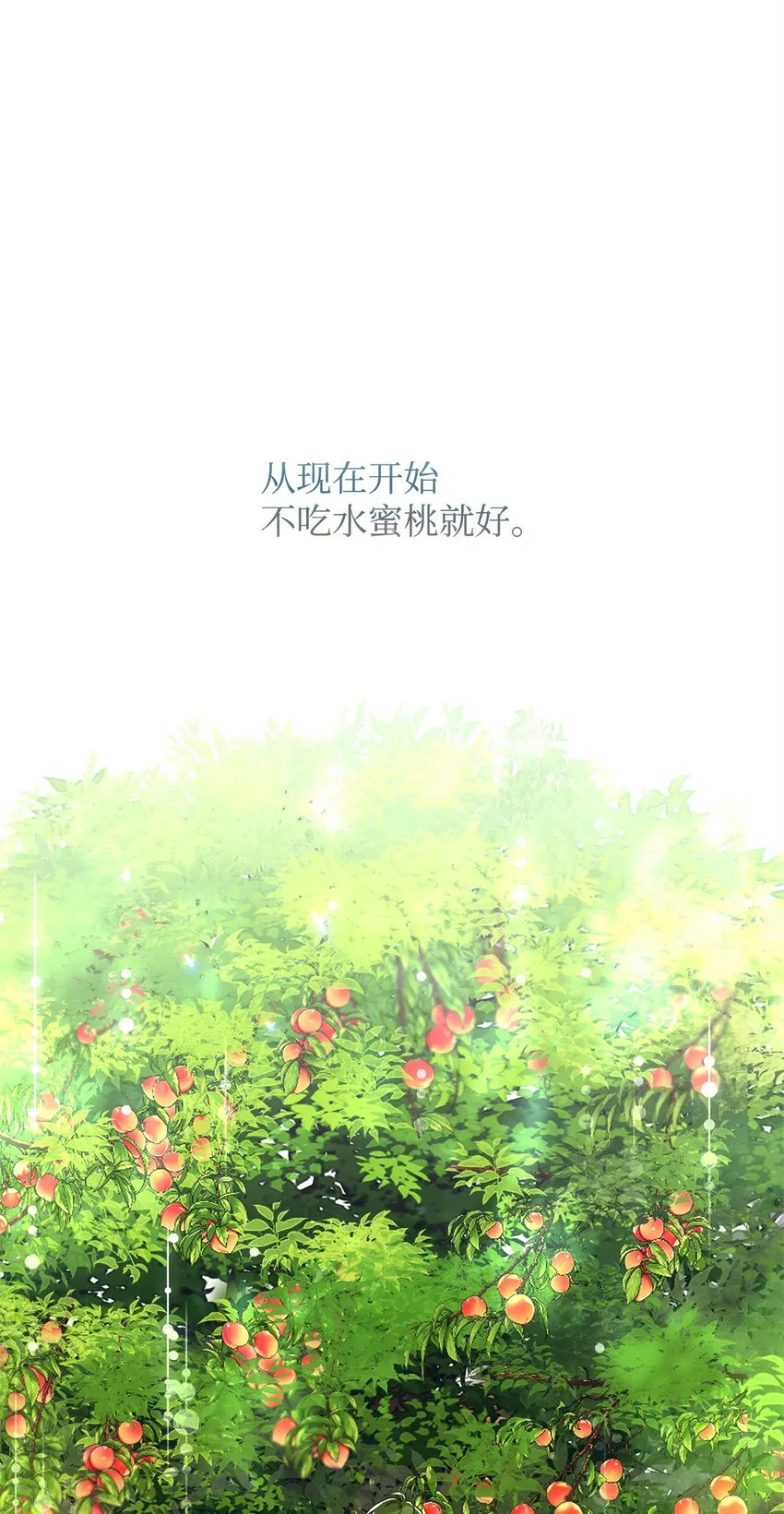 42 公爵的决断 第44页