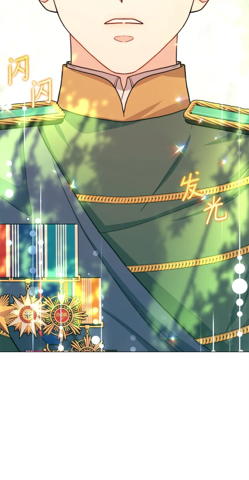 42 公爵的决断 第46页