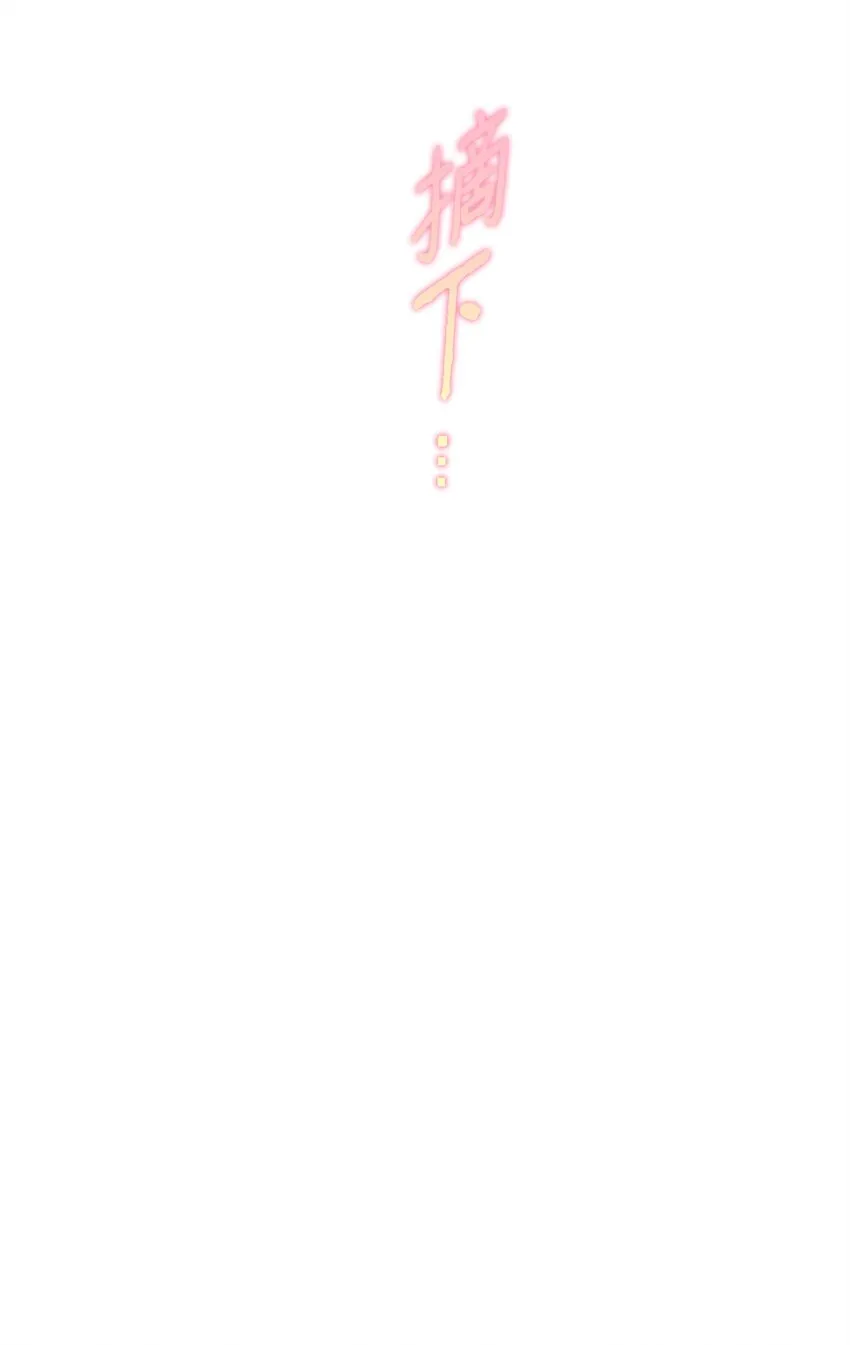 42 公爵的决断 第51页
