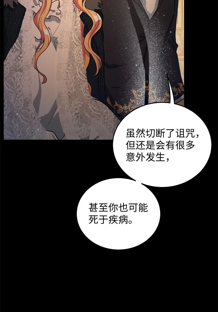 42 公爵的决断 第54页