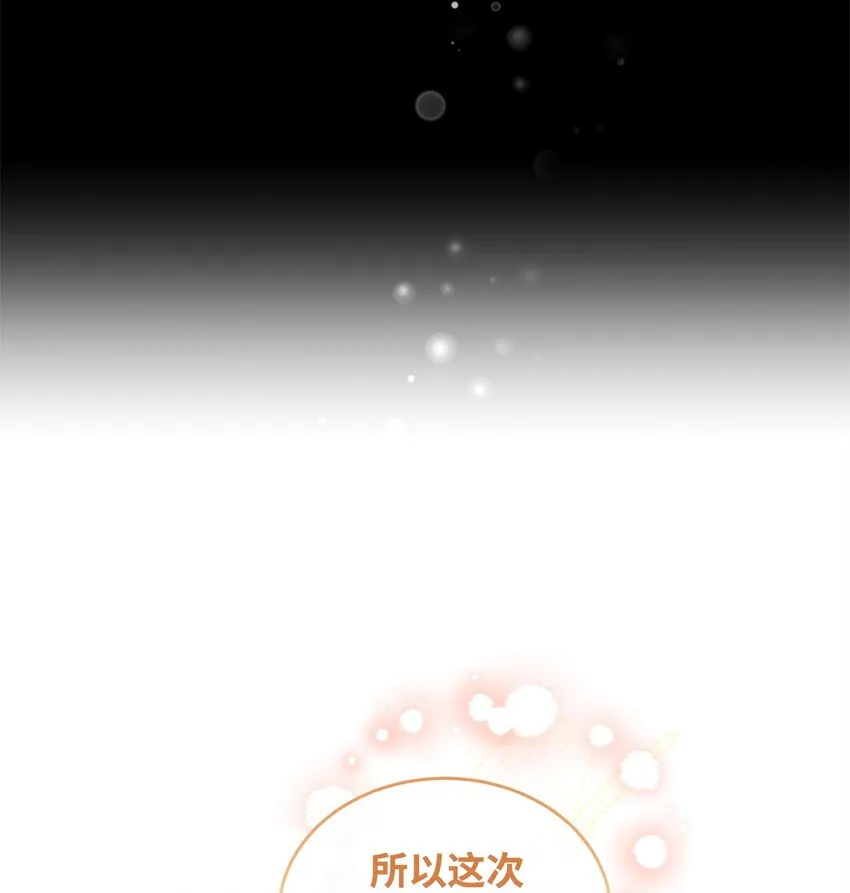 42 公爵的决断 第56页