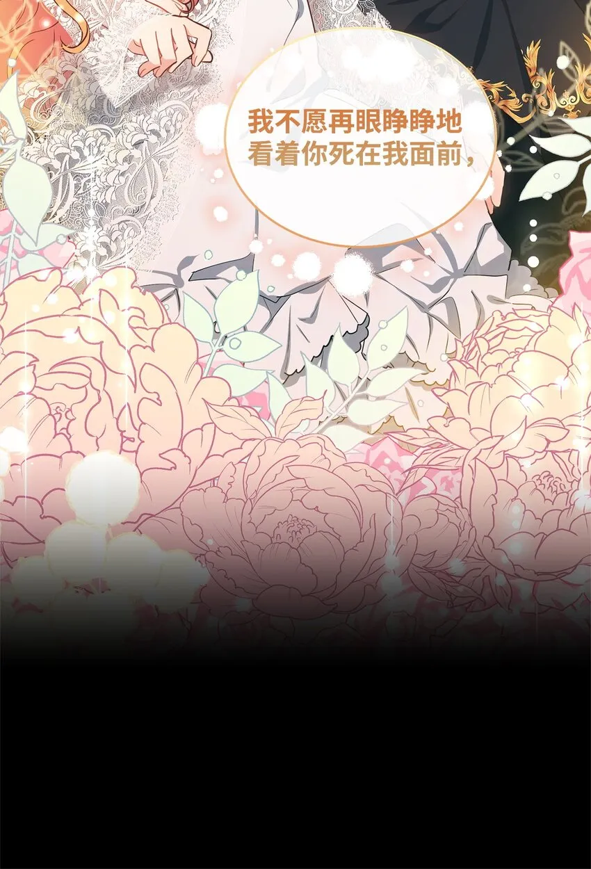 42 公爵的决断 第58页