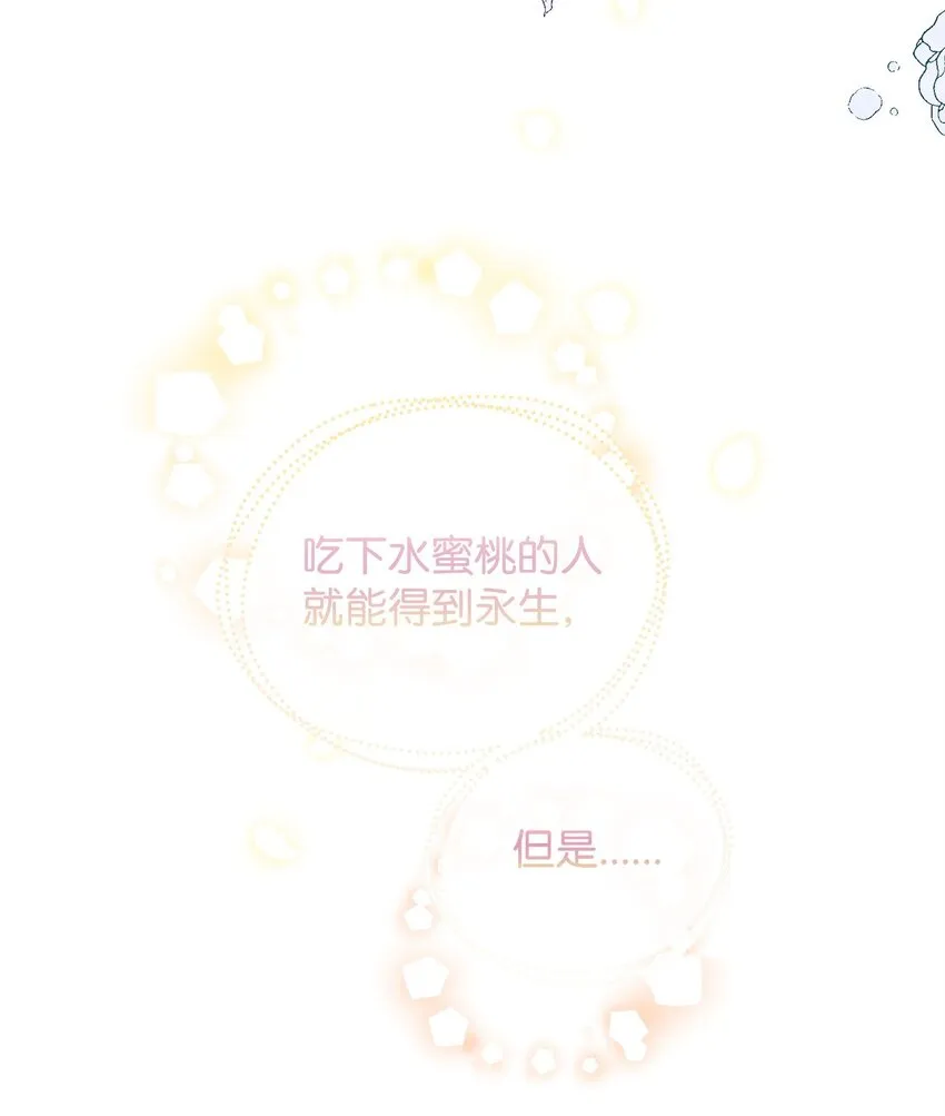 42 公爵的决断 第63页
