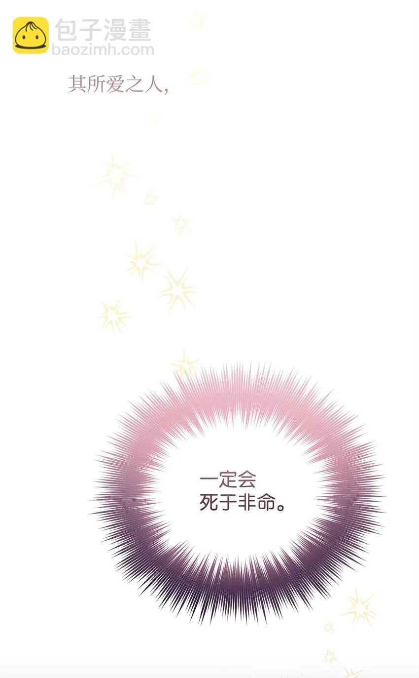 42 公爵的决断 第64页